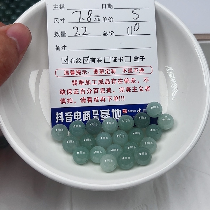 翡翠手链未镶嵌吱**猪卡7.8