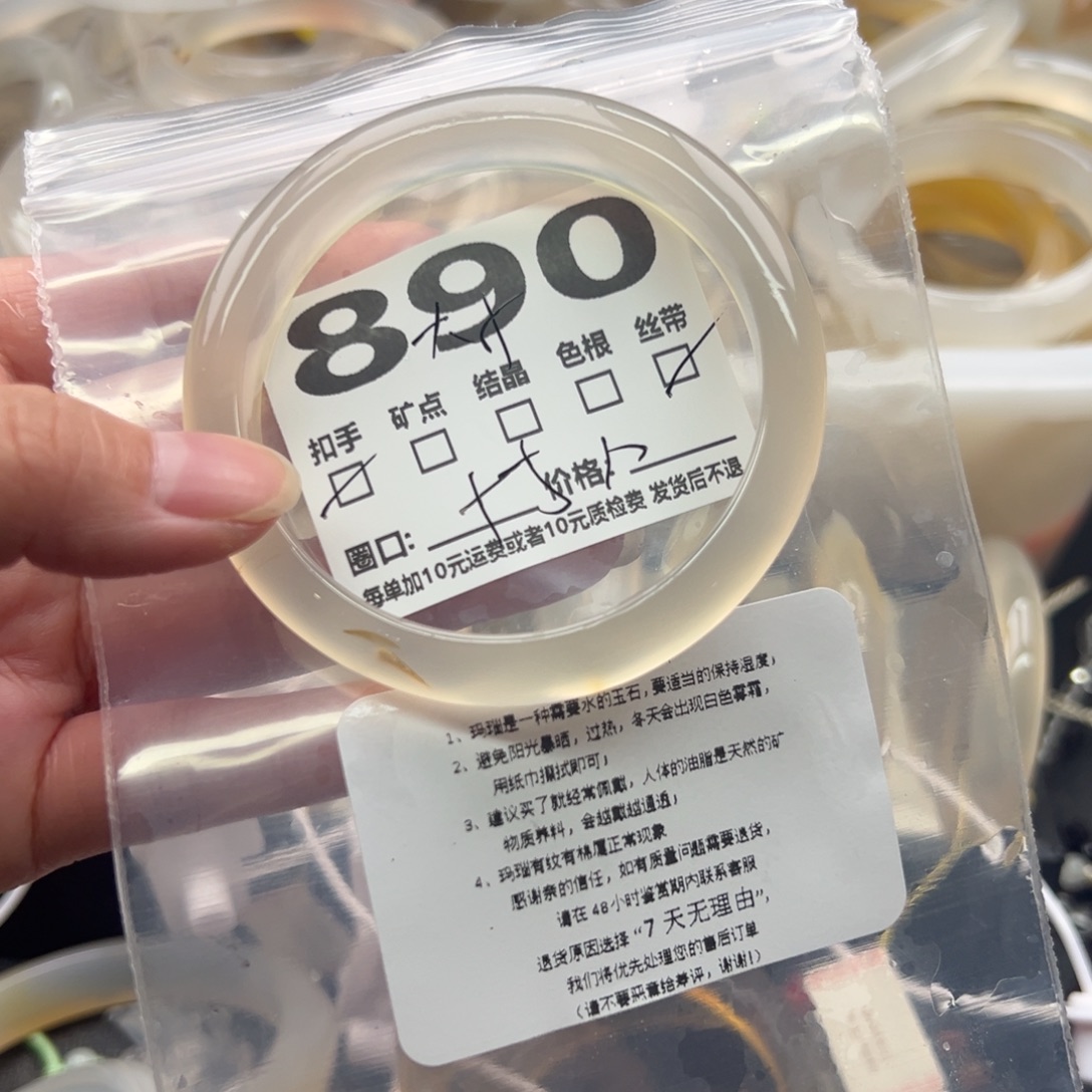 手镯玛瑙/玉髓未镶嵌890
