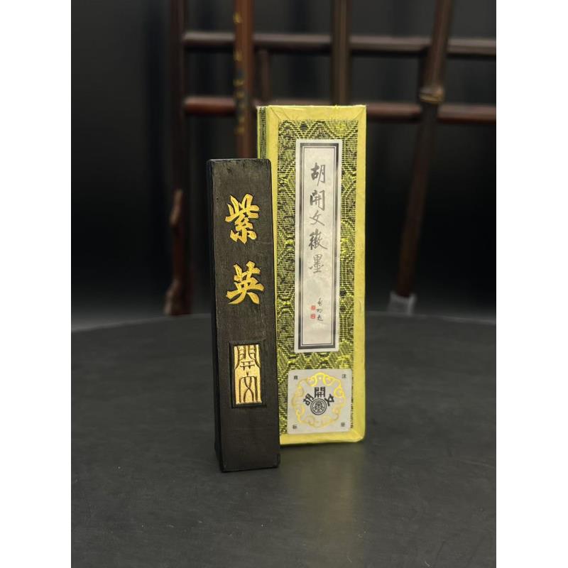 【胡开文紫英】陈化松烟墨两四两松烟墨古法流畅墨色创作古法非遗