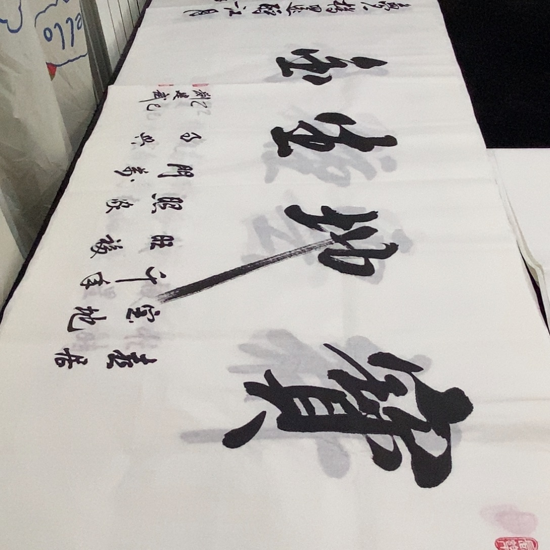 书法老师精品书法