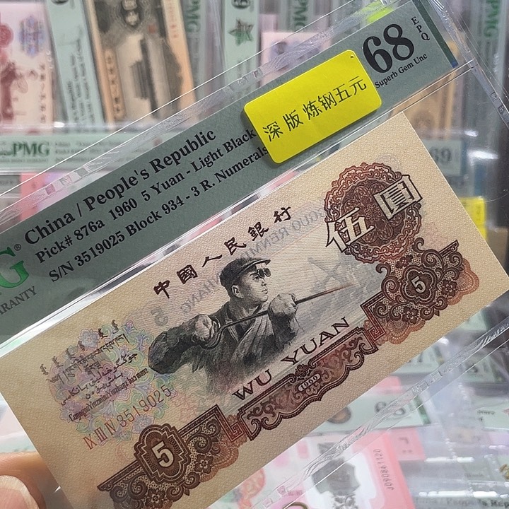 深版炼钢68分-3519025-无47