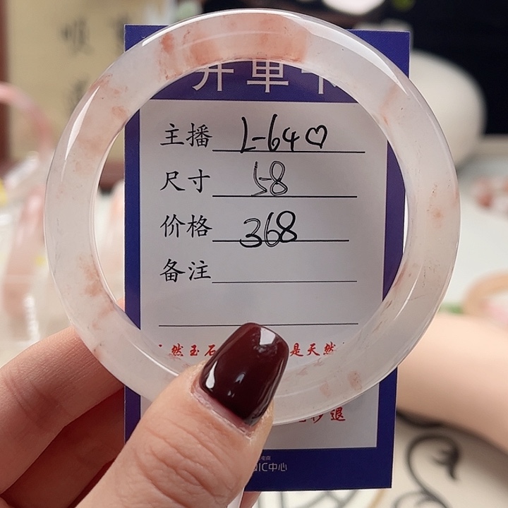 石英质玉手镯未镶嵌