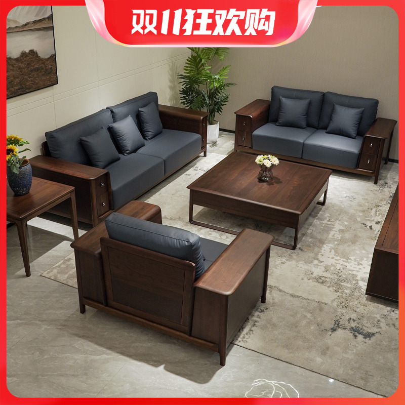 久阅黑胡桃木全实木沙发简约风格沙发客厅家具成套别墅家用储物