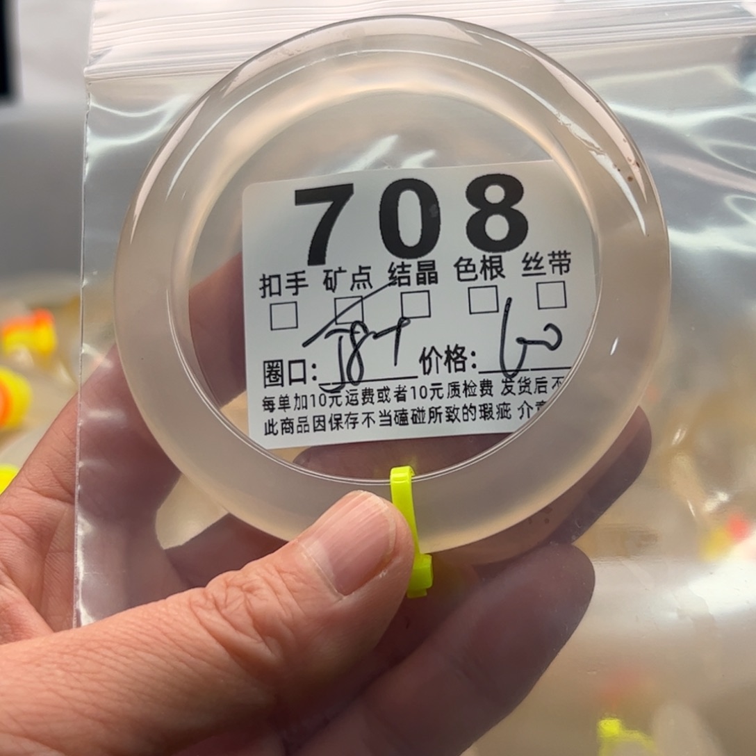 玛瑙/玉髓未镶嵌手镯708