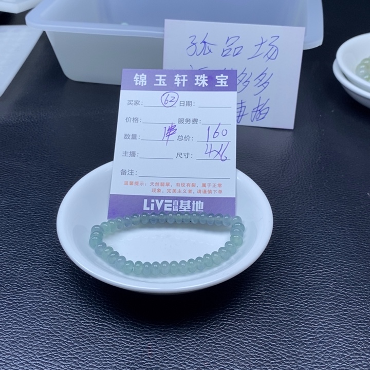 翡翠散珠翡翠翡翠