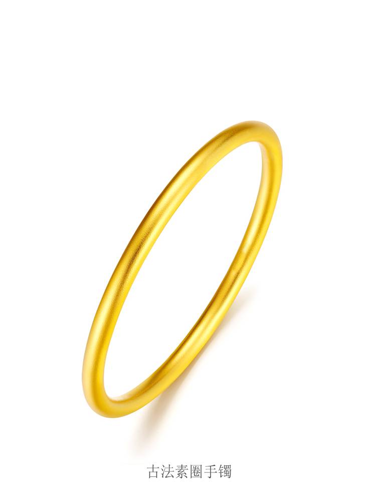 I8K古法4MM古法素圈手镯