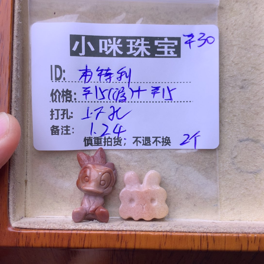 石英质玉珠宝奇石未镶嵌