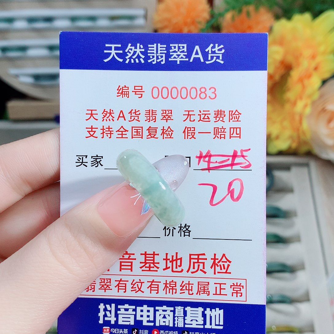 翡翠未镶嵌戒指戒指