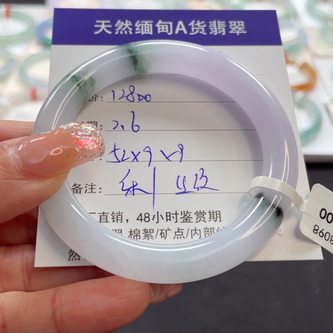 【闪购商品】翡翠手镯未镶嵌W****文53冰润粉紫水墨绿花