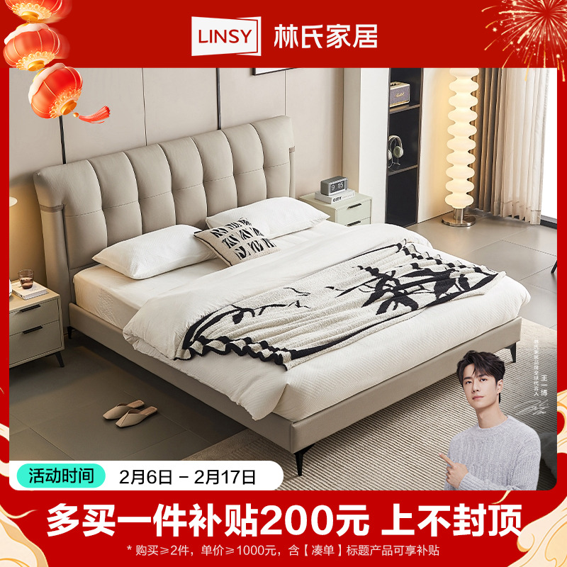 【凑单】林氏家居星夜公爵床现代轻奢皮艺床头层牛皮大床TPC611 ZH