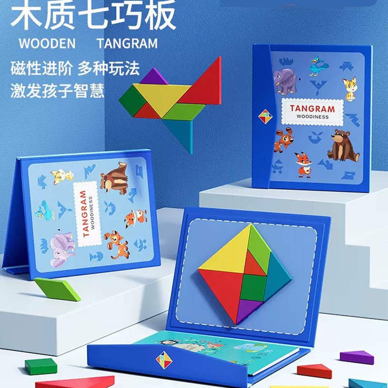 拼图拼板3-6岁儿童益智玩具木质伤脑筋积木俄罗斯方块宝宝七巧板