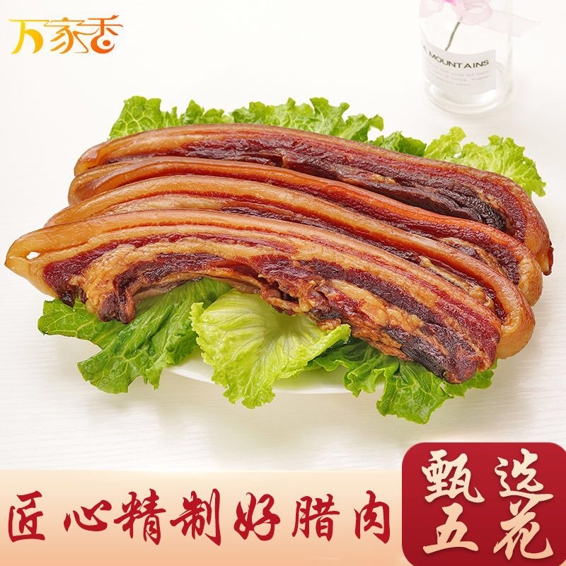 传统手艺精选五花肉广式腊肉农家自然风干腊味