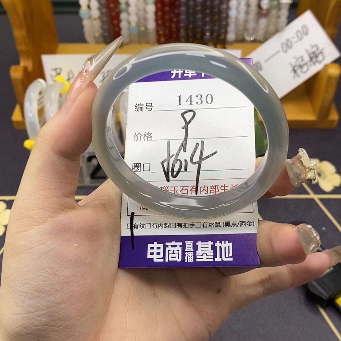 玛瑙/玉髓未镶嵌手镯1430