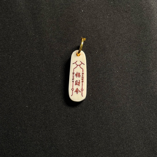 PC110招财令 只做天然猛犸牙