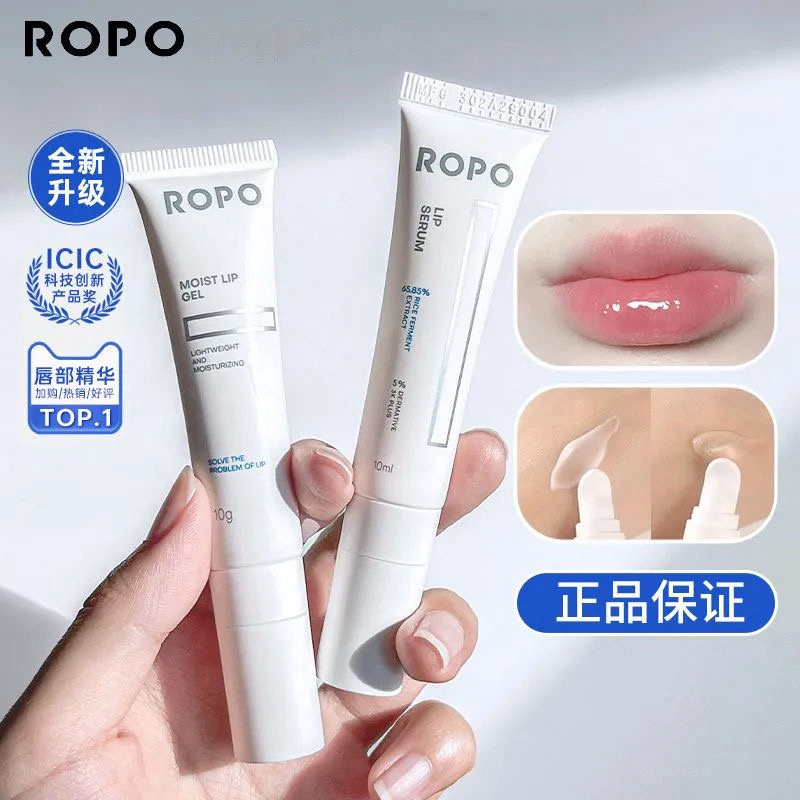 ROPO唇部精华乳唇乳缓解紧绷保湿滋润补水润泽换季补水ropo3.0