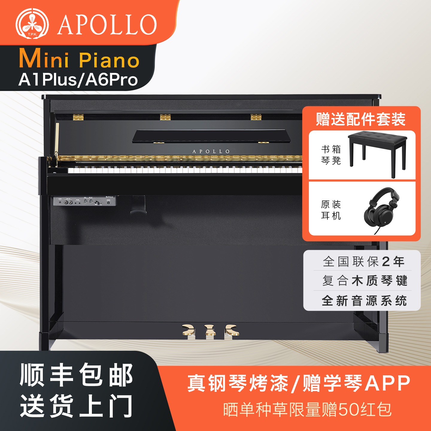 APOLLO日本阿波罗A-1Plus重锤混合木质键盘双音腔初学家用电钢琴