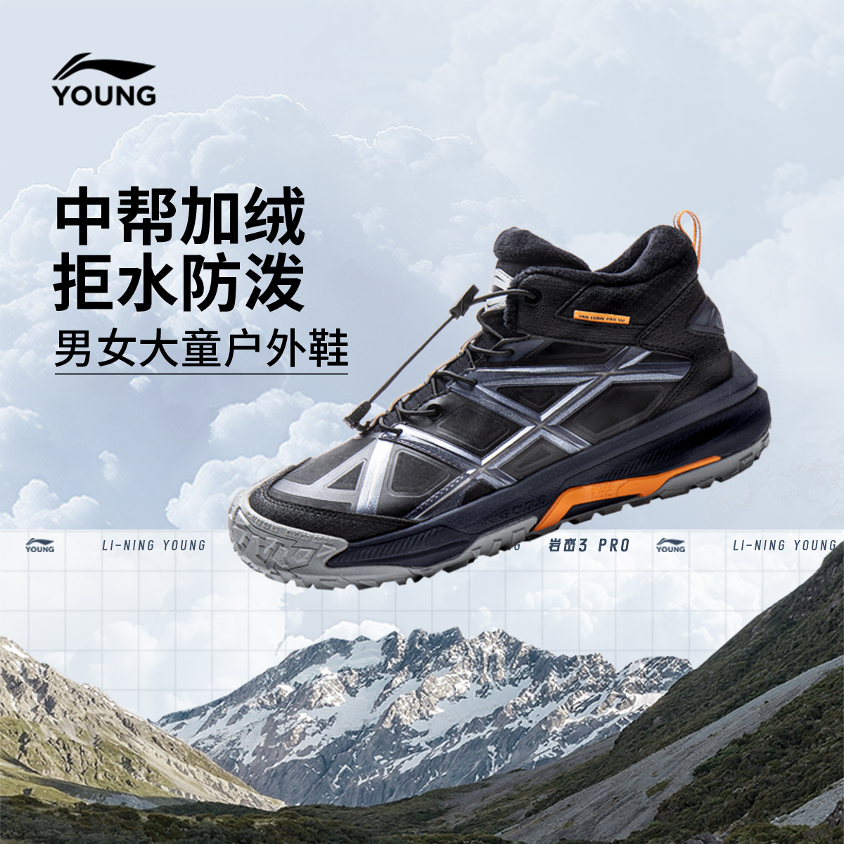 【加绒】李宁儿童官方男大童岩峦3 PRO回弹缓震高帮棉鞋YKEV046