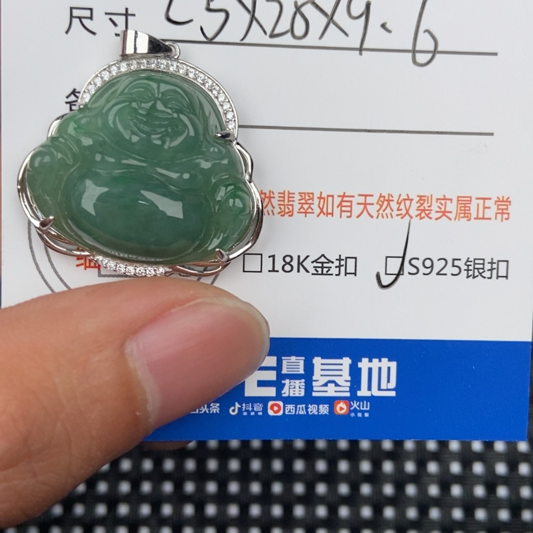 翡翠颈饰未镶嵌吊坠