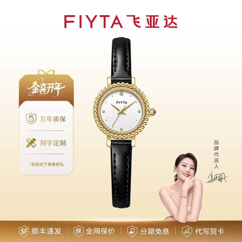 【新品上新】飞亚达倾城系列小金星女表皮带款复古女士石英手表