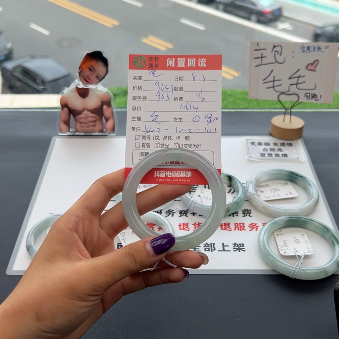 翡翠手镯未镶嵌馨****阳