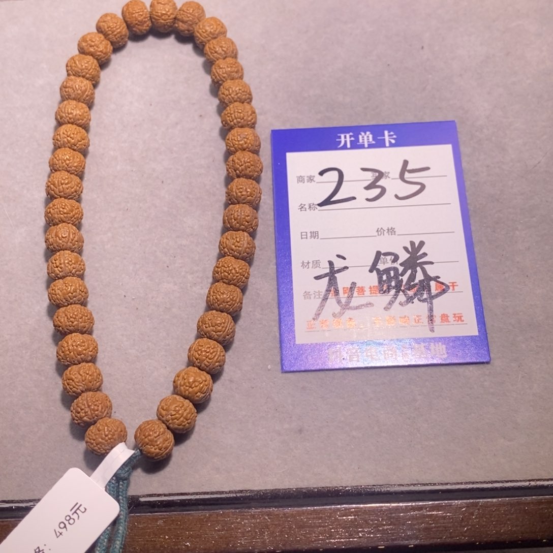 金刚菩提吊坠235号龙鳞四瓣9