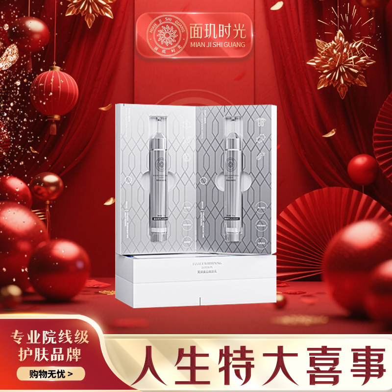 【白米回归超大场】JiffTouch无暇祛斑套盒f（新款点斑笔）
