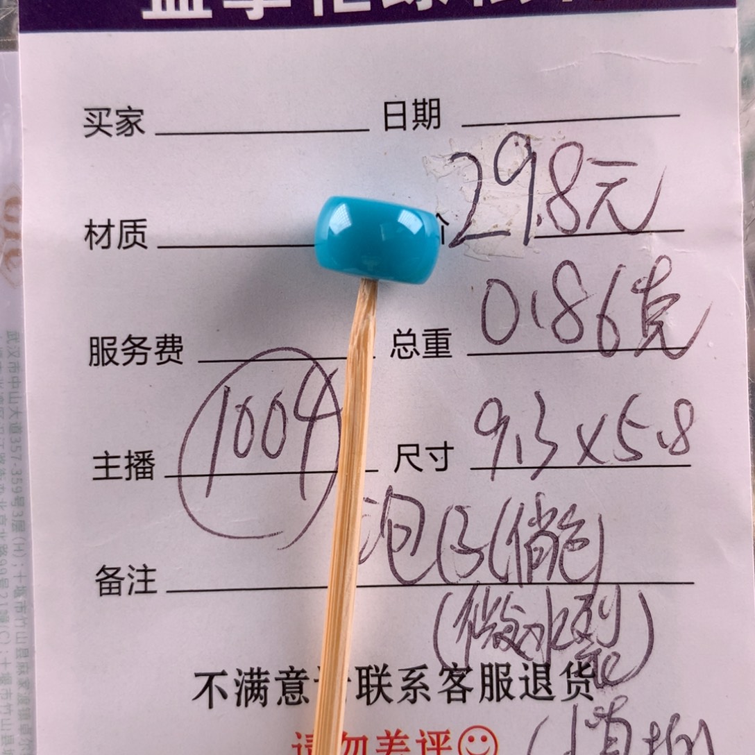 绿松石未镶嵌挂件