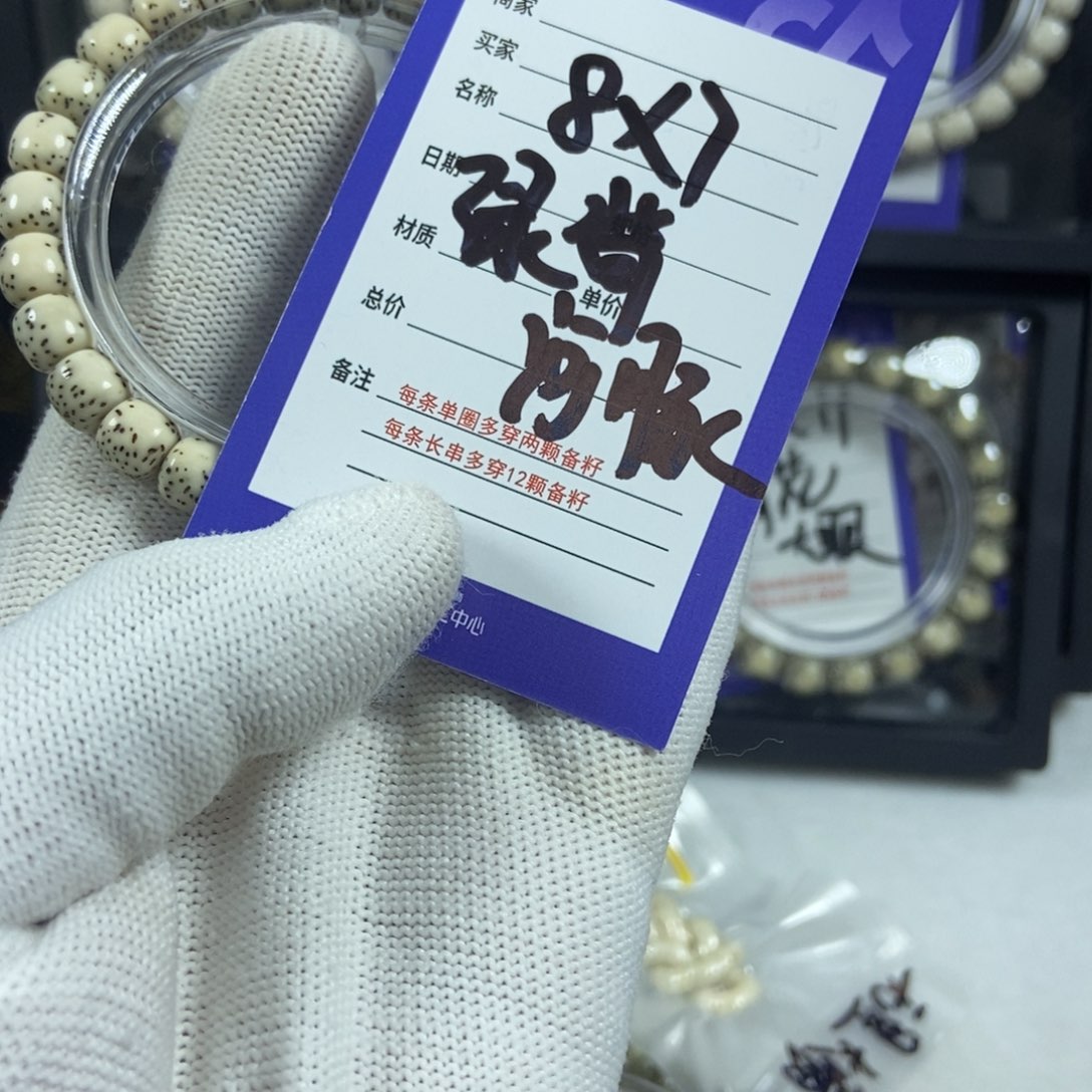 星月菩提手串星月