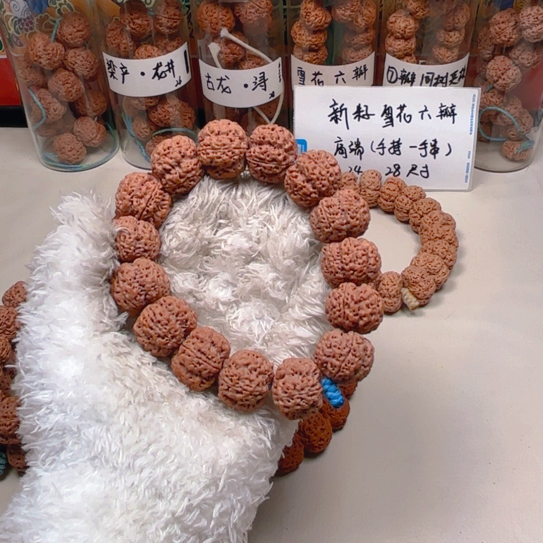 金刚菩提吊坠25爆肉梅花