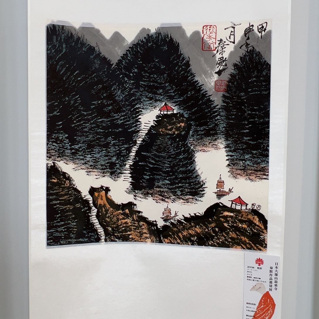 书法当代艺术，展览作品