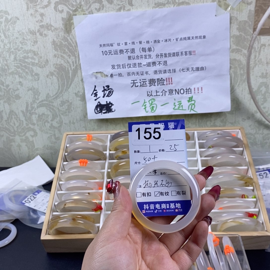 玛瑙/玉髓手镯未镶嵌念**z