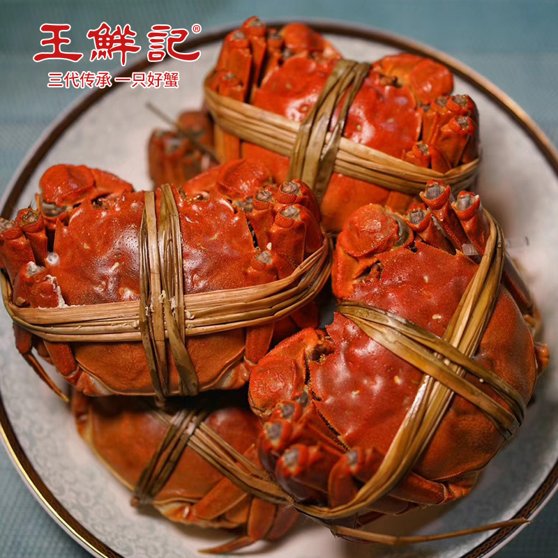 【王鲜记】活蟹河蟹公蟹1.7两 4只包邮发货