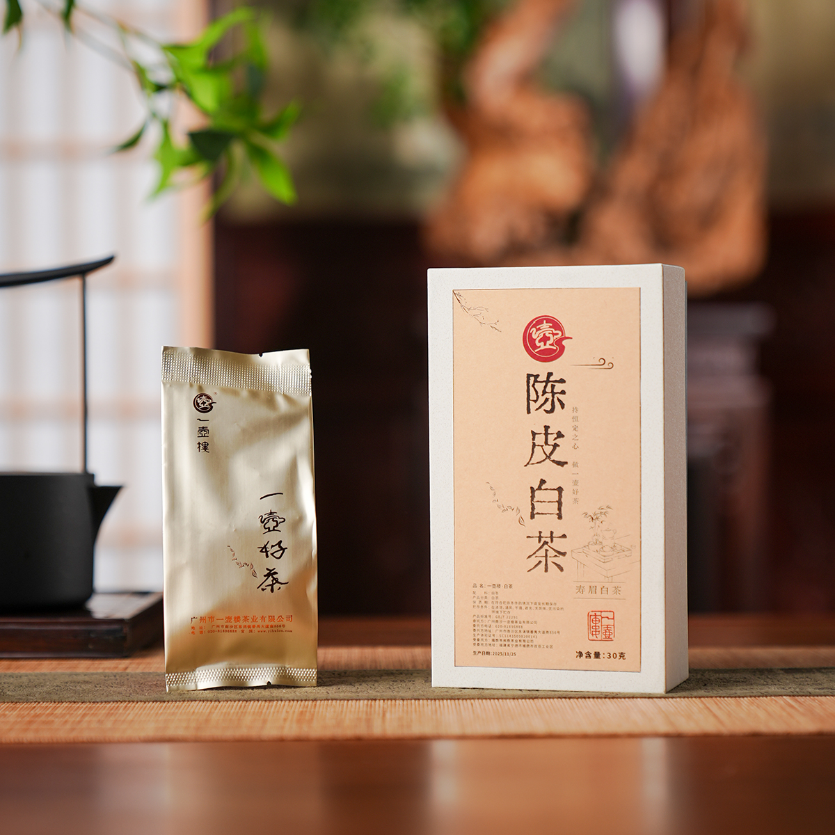 一壶楼 陈皮白茶 6泡*1盒 老白茶