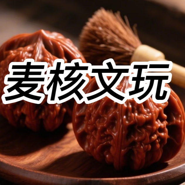 老麦直播链接一物一图看好扣价（退货运费自理）（秒拍秒退永久拉黑）