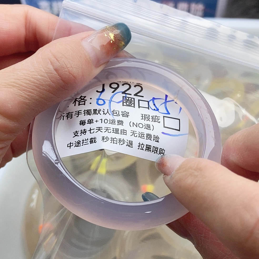 故***里玛瑙/玉髓未镶嵌手镯922