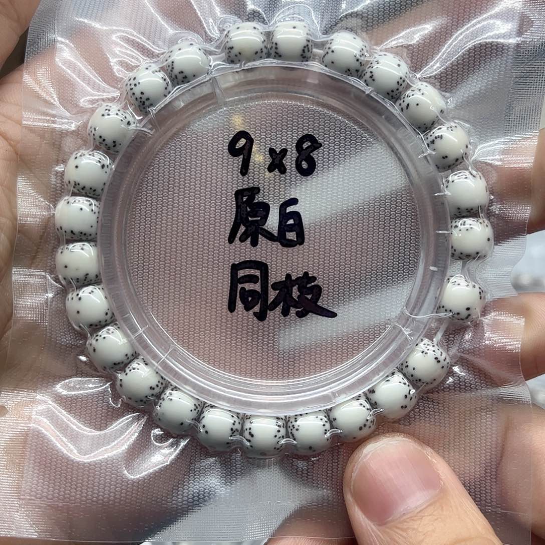 星月菩提手串9*8贯通留白针尖星无烟花正月