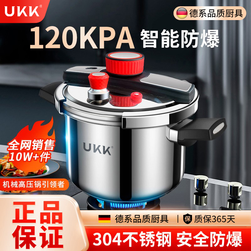 厨房家用德国304高压锅双耳防爆压力锅多功能大容量燃气灶通用