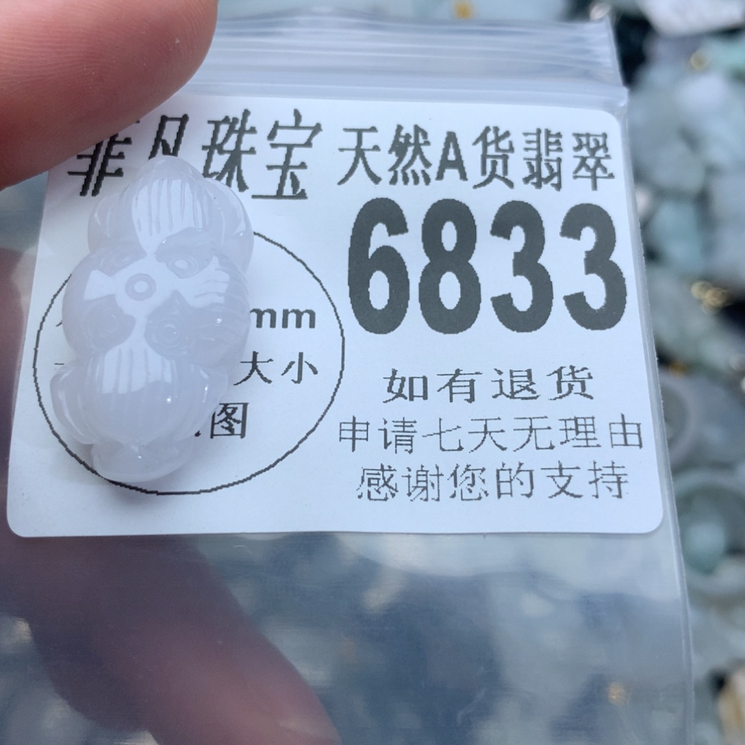 翡翠颈饰未镶嵌6833。