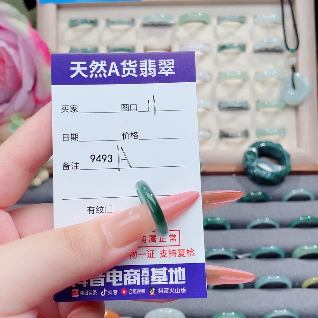 未镶嵌戒指翡翠?*XA9493