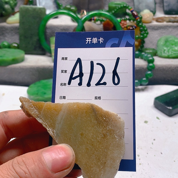 和田玉珠宝半成品未镶嵌