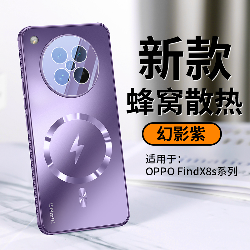 适用OPPOFindx8Ultra手机壳新品散热磁吸x8S镜头全包超薄防摔防滑