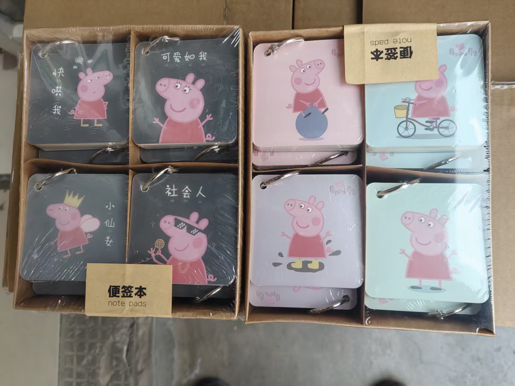小猪佩琪环扣便签本 空白内页【到手随机发一盒24本】