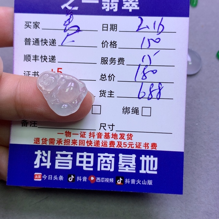 翡翠挂件未镶嵌兽*