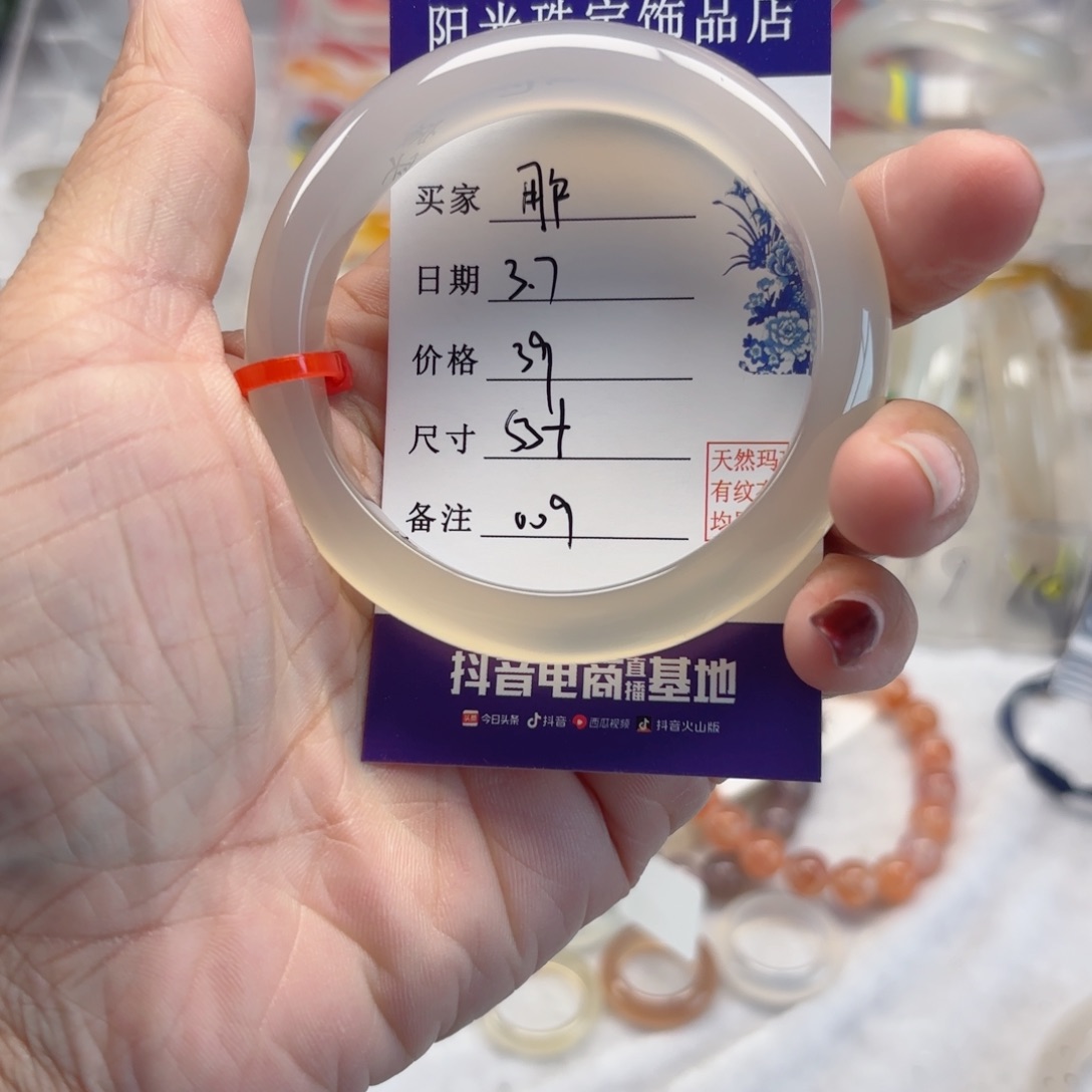 玛瑙/玉髓手镯未镶嵌用****8