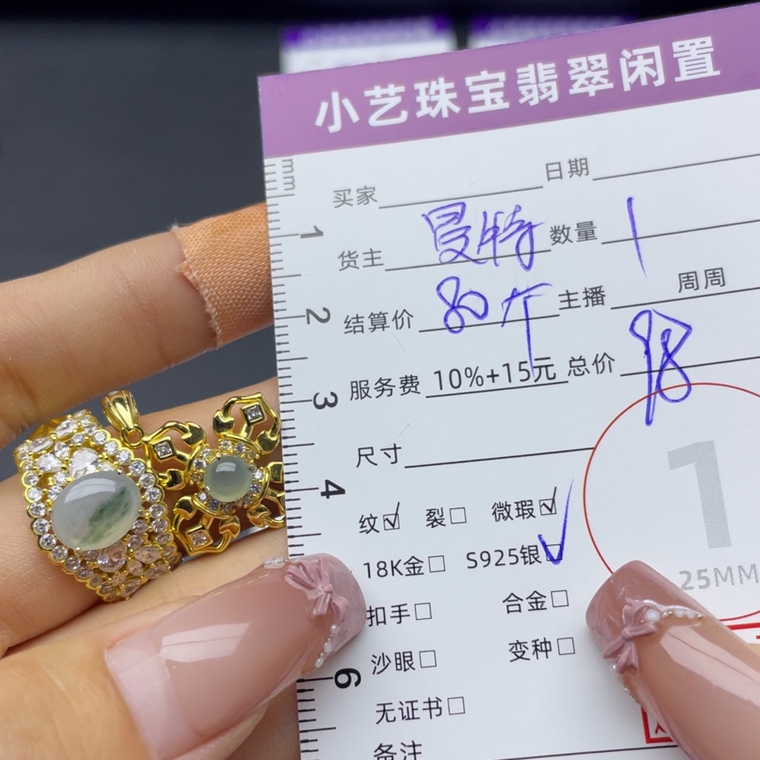 翡翠银S925镶嵌颈饰多样性发一件