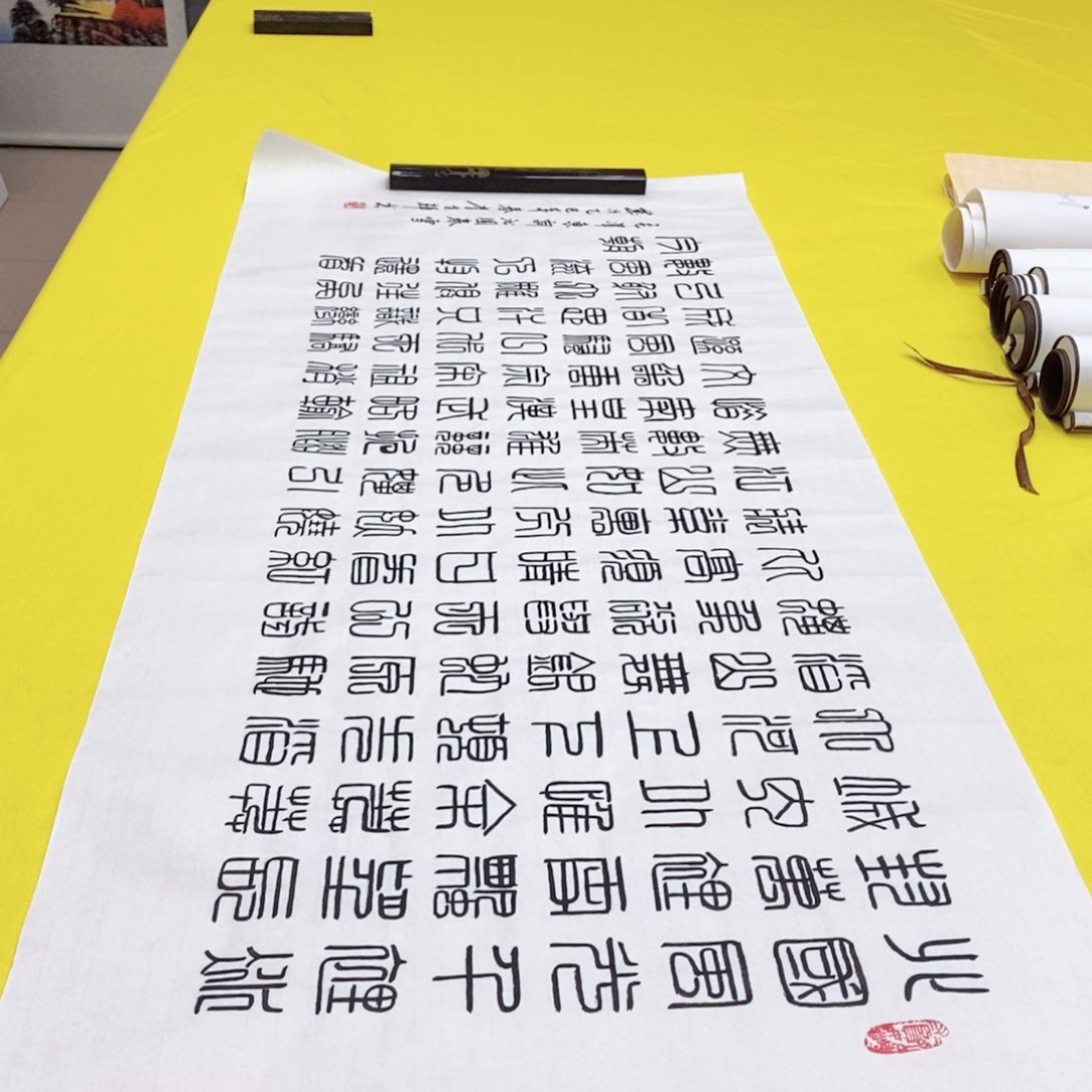 书法北国篆李 120+60 白宣篆