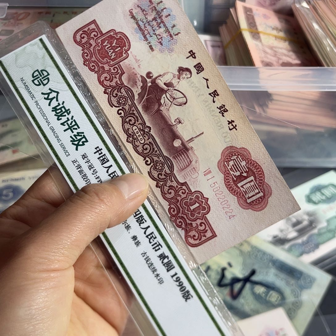 退市钱原图发货1张原票