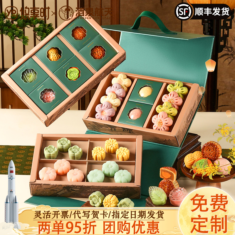 悠享时中秋节云窗揽月月饼集锦传统糕点礼盒送礼国风美学团购员工