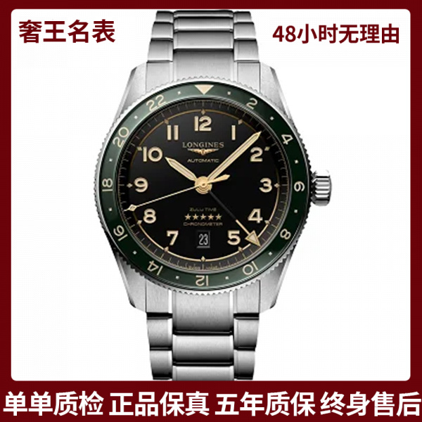 99新 Longines/浪琴 奢王/先行者祖鲁812/42表径/L3.812.4.63.6