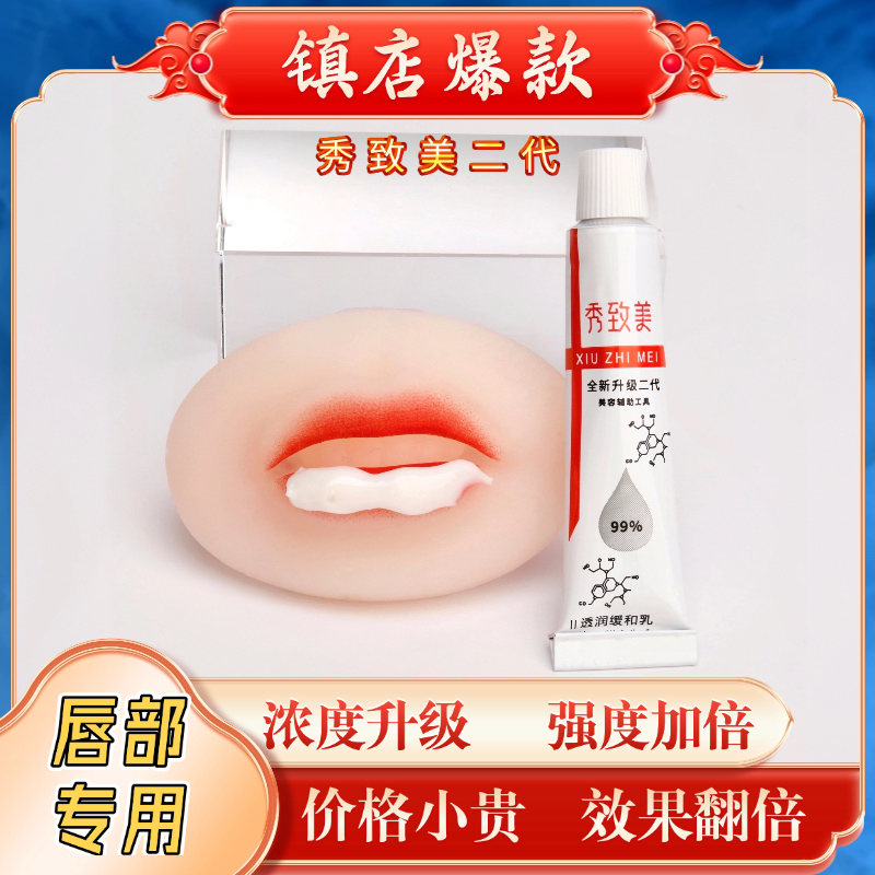 秀致美二代透润缓和乳小白白舒缓美容无感凝露眉眼唇